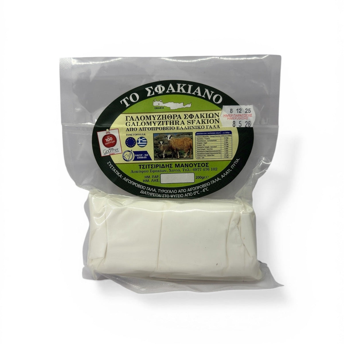 Cretan Galomyzithra 200g